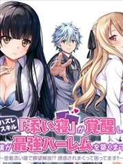 拾光便利店 漫画封面