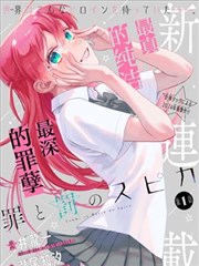 山海食肆 国风漫画封面